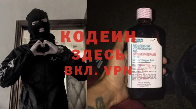 продажа наркотиков  блэк спрут ссылки  Кодеин Purple Drank  Ногинск 