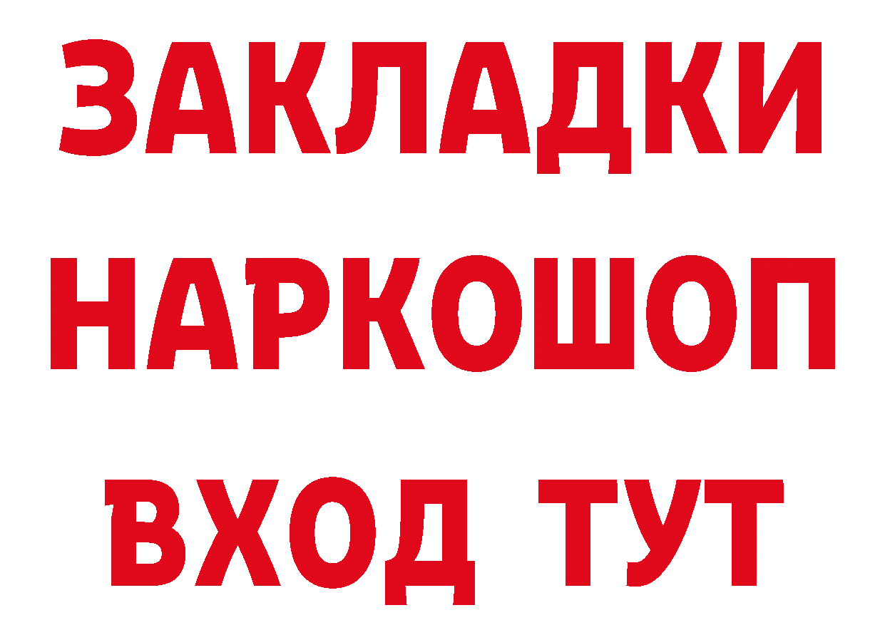 Бутират оксана ТОР сайты даркнета hydra Ногинск